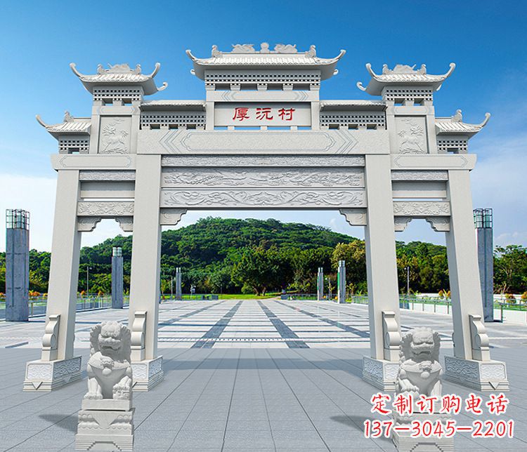 淄博村庄三门牌坊石雕