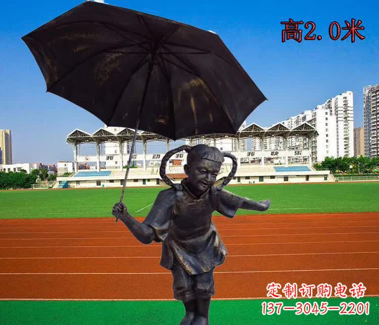 淄博打伞的小女孩铜雕