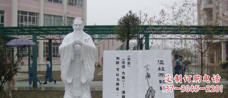 淄博中领雕塑大理石孔子校园雕刻石