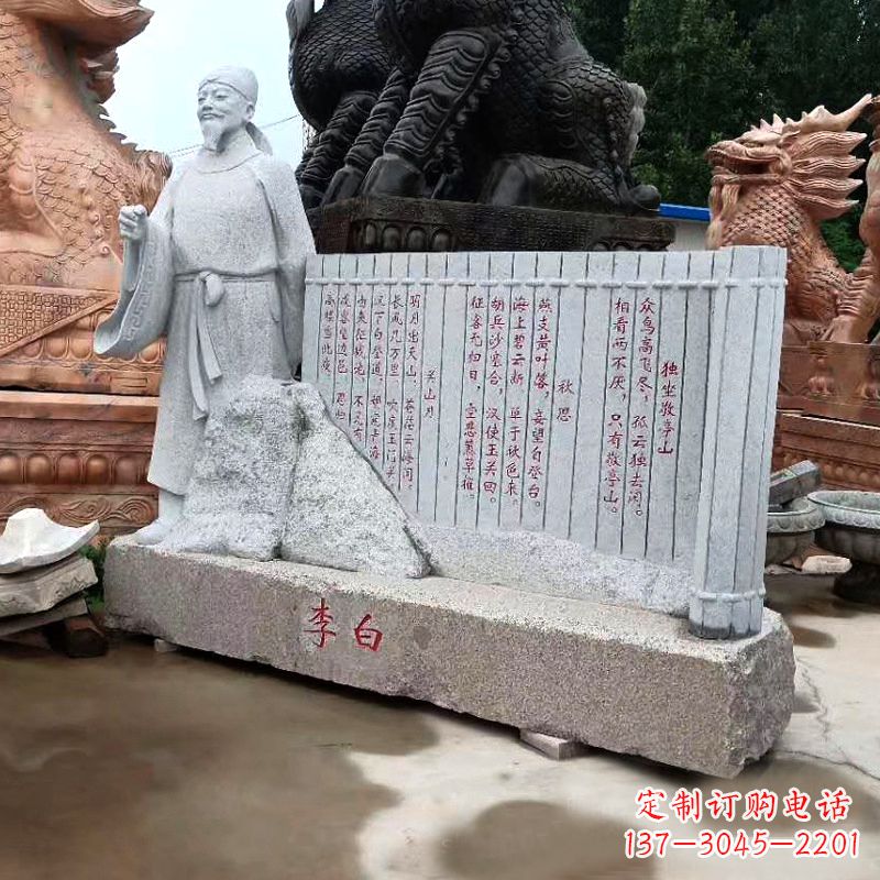 淄博传世李白石雕景观雕塑