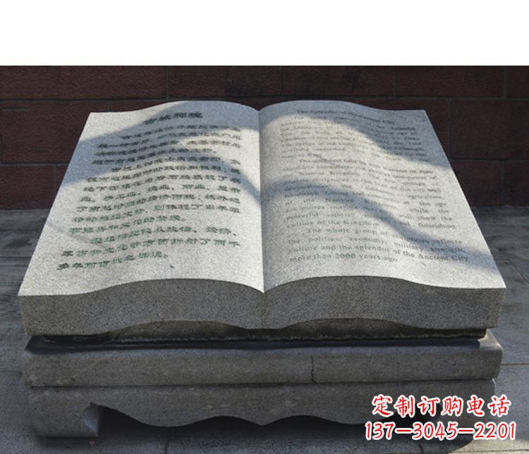 淄博书籍公园石雕