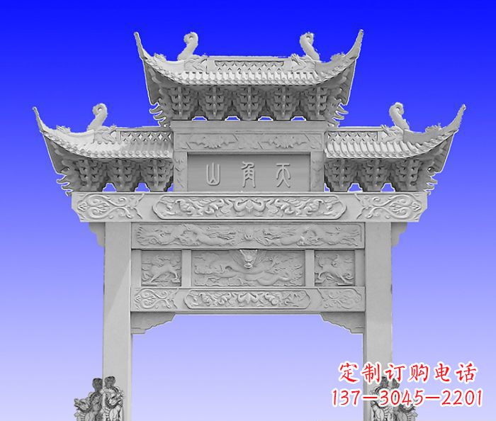 淄博单门村口石牌坊 (2)