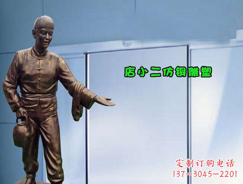 淄博饭店门口店小二仿铜雕塑