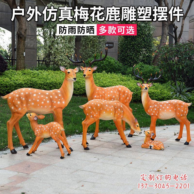 淄博优雅梅花鹿玻璃钢雕塑