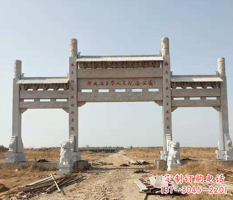 淄博公园纪念三门牌坊石雕