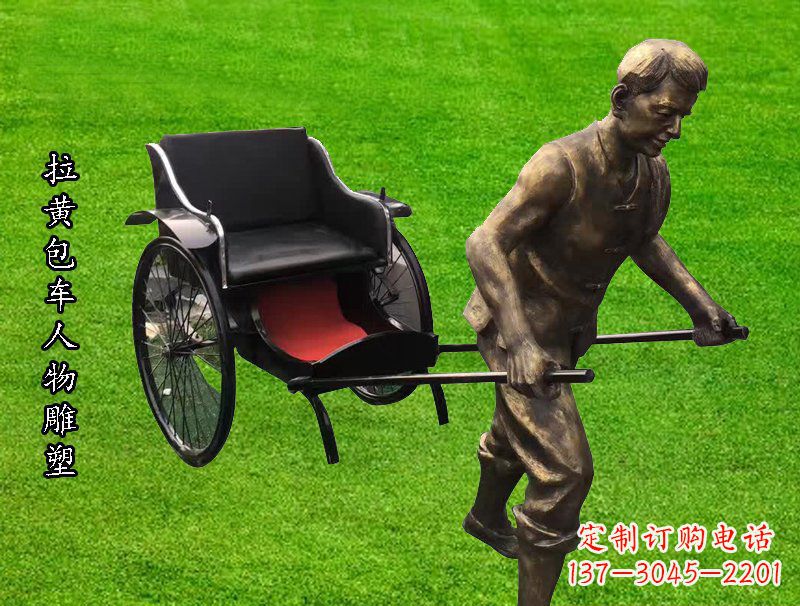 淄博公园景观摆件拉黄包车人物铜雕