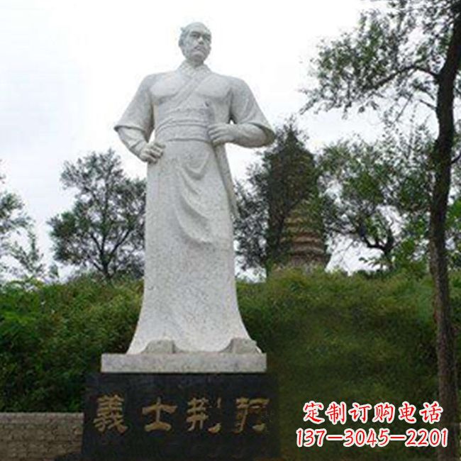 淄博爱国英雄荆轲石雕雕塑