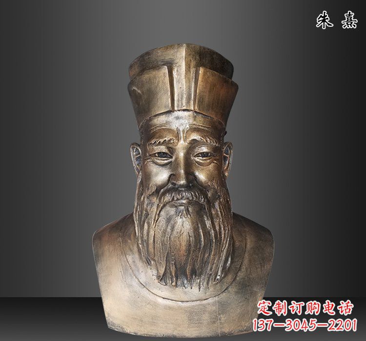 淄博精美雕塑---赏朱熹铜雕