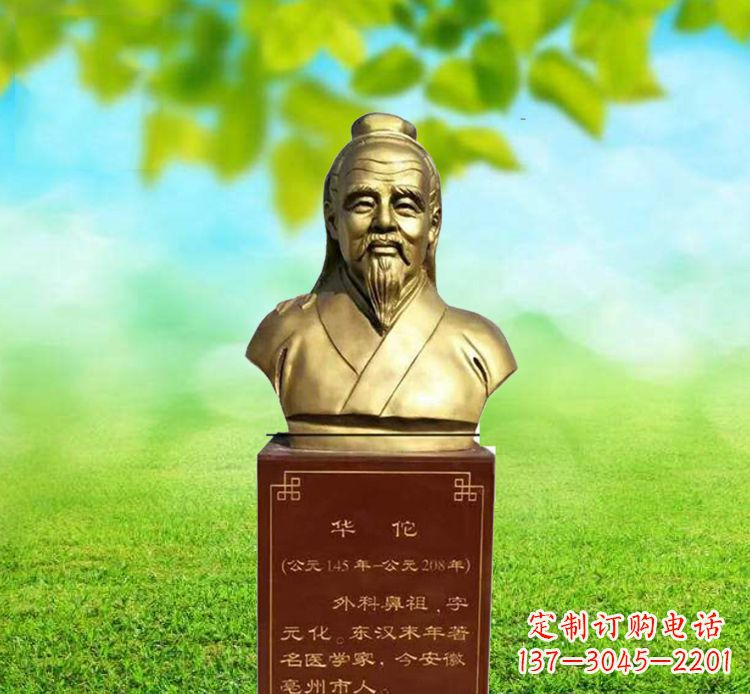 淄博华佗胸像铜雕——高雅典雅传承古典经典