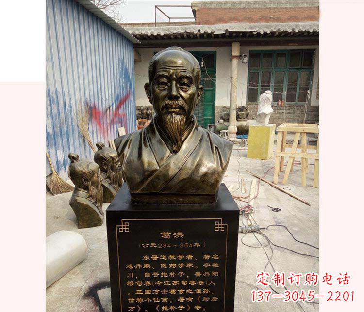淄博古代人物葛洪铜雕像