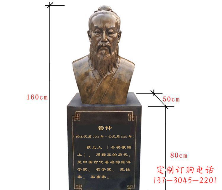 淄博古代人物管仲铜雕
