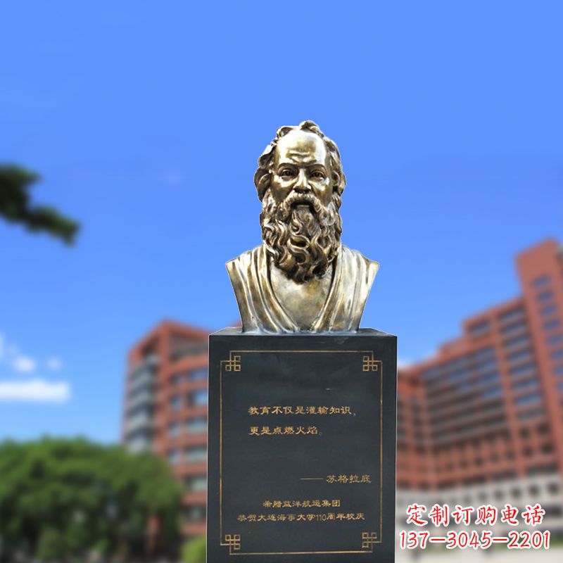淄博古希腊著名哲学家苏格拉底仿铜雕像
