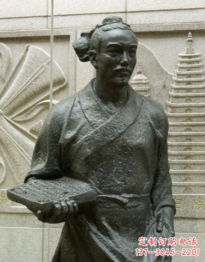 淄博广场毕升名人铜雕