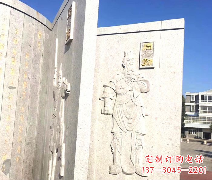淄博广场景观汉文帝时丞相周勃书籍石雕