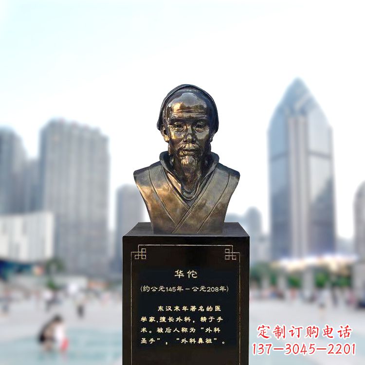 淄博华佗玻璃钢头像