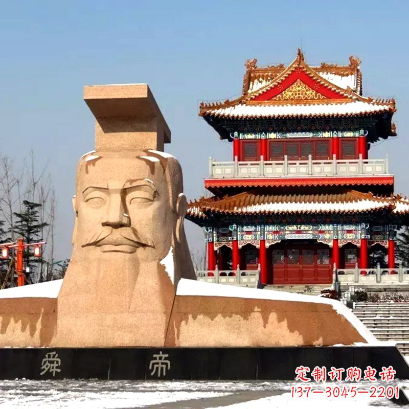 淄博中领雕塑精美石质三皇五帝之舜帝大型头像雕塑