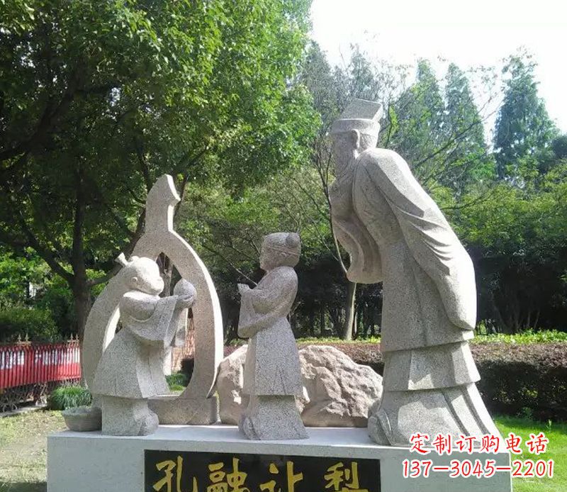 淄博孔融让梨公园景观石雕