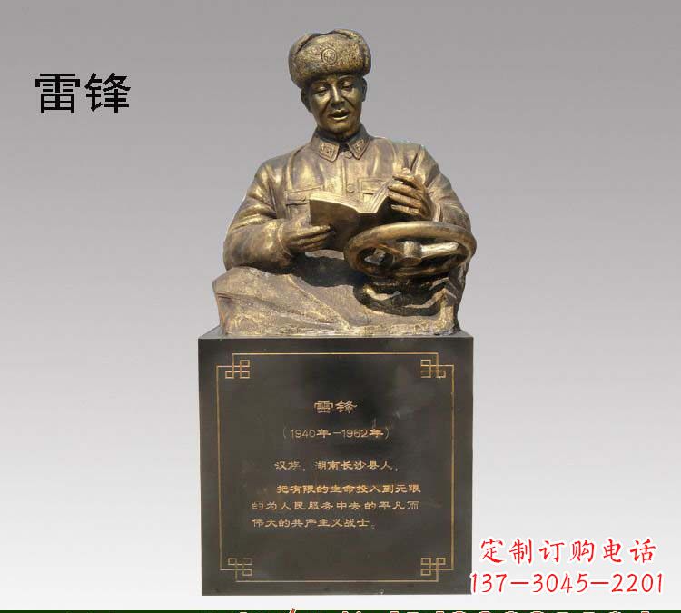 淄博传承精神,赞颂历史——中领雕塑雷锋铜雕