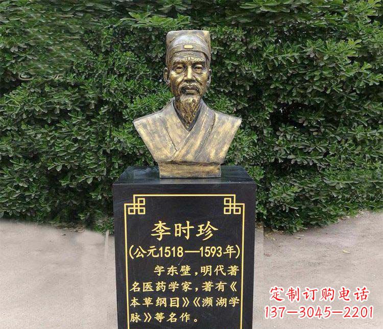 淄博高贵典雅的李时珍肖像铜雕