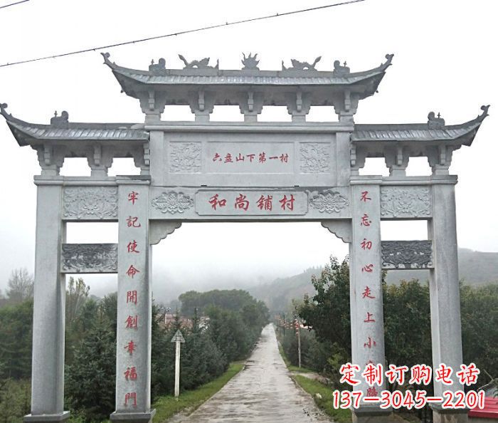 淄博农村三门石牌坊 (2)