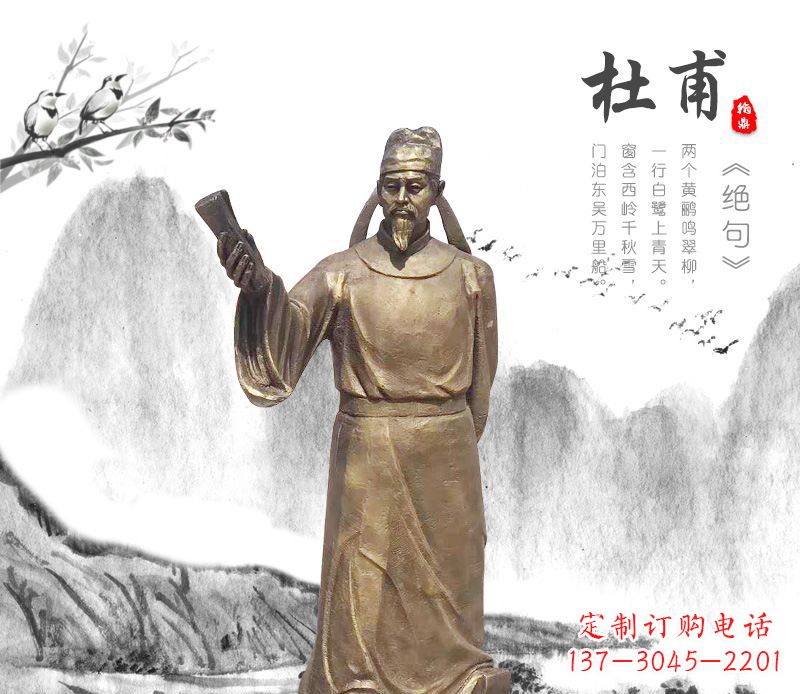 淄博专业杜甫铜雕像,用传统做出属于您的经典