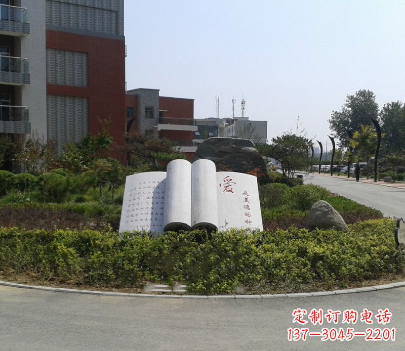 淄博石雕校园书籍雕塑