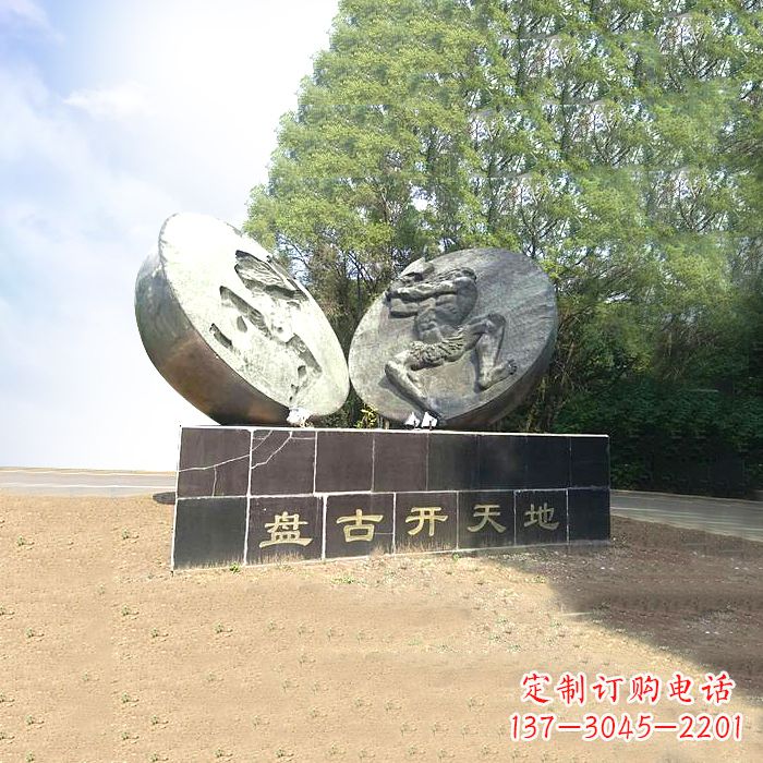 淄博石刻盘古开天雕塑