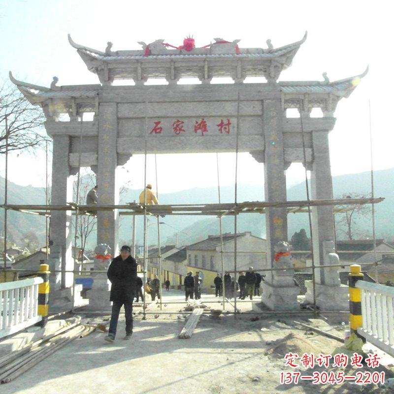 淄博石家滩村入口石牌坊