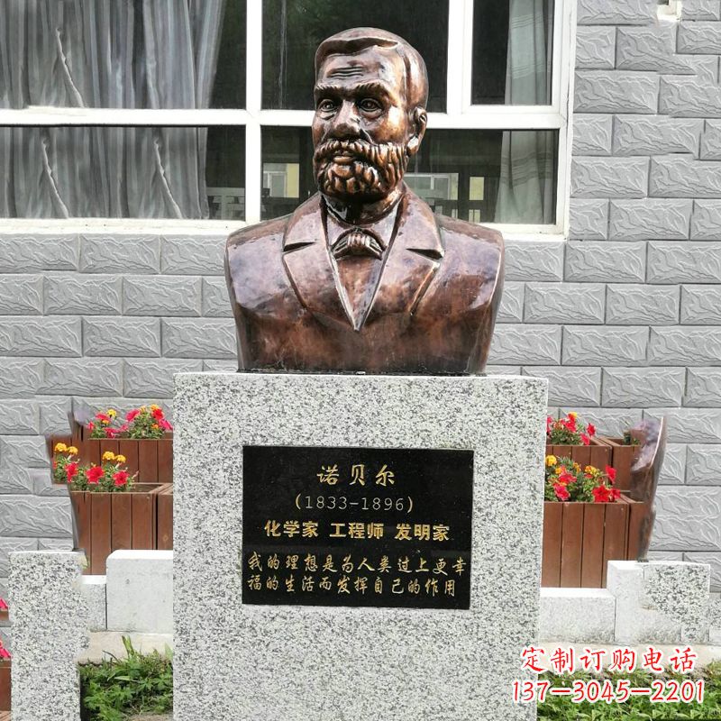 淄博世界名人诺贝尔铜雕头像