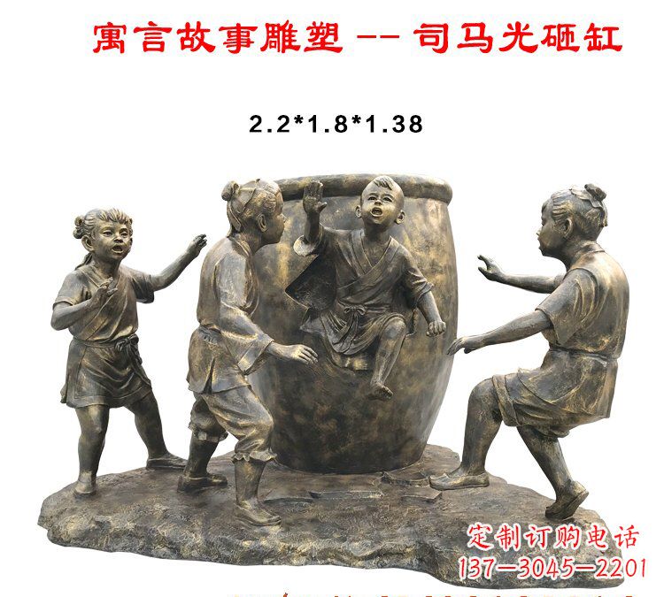 淄博司马光砸缸铜雕222
