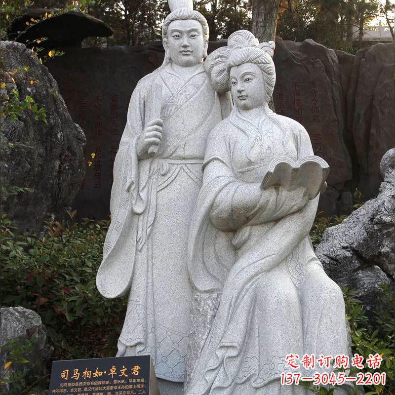 淄博司马相如与卓文君汉白玉石雕塑-公园园林历史典故人物雕像