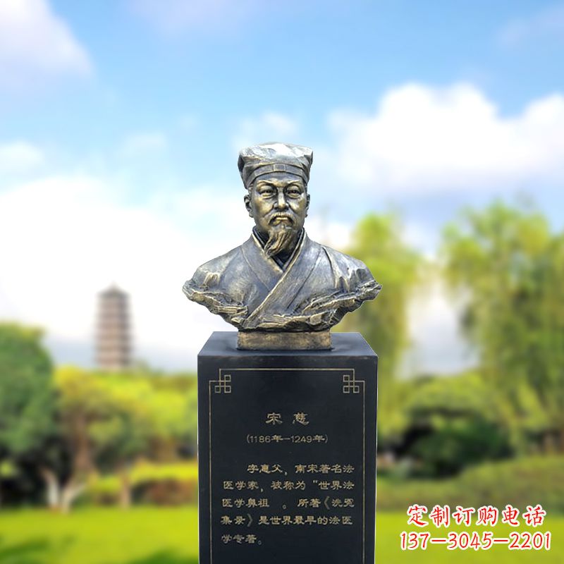 淄博宋慈玻璃钢仿铜头像雕塑-医院医学院著名人物半身像
