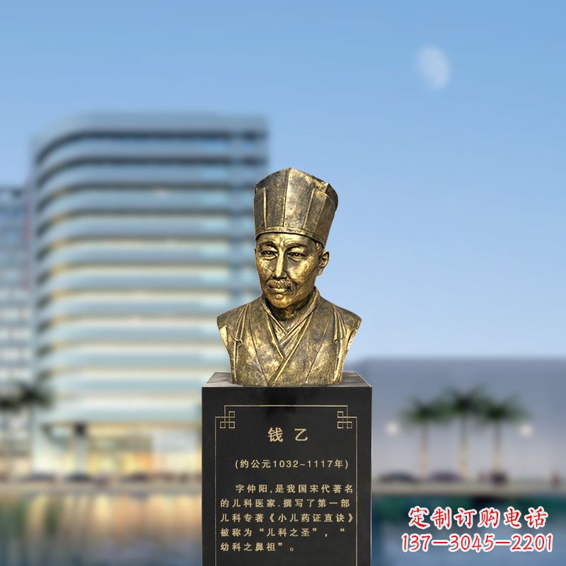 淄博宋代著名的儿科医家钱乙仿铜头像雕塑