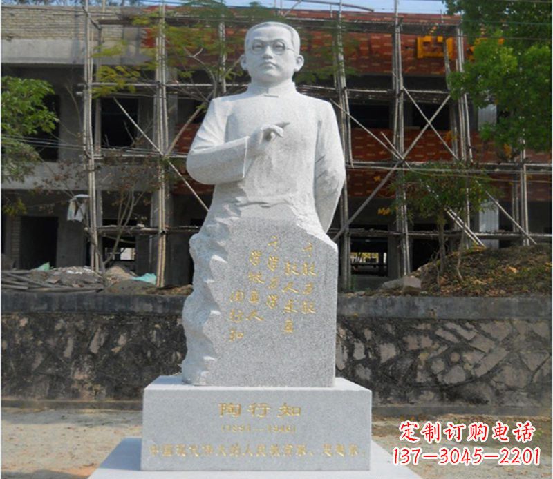 淄博陶行知广场雕塑