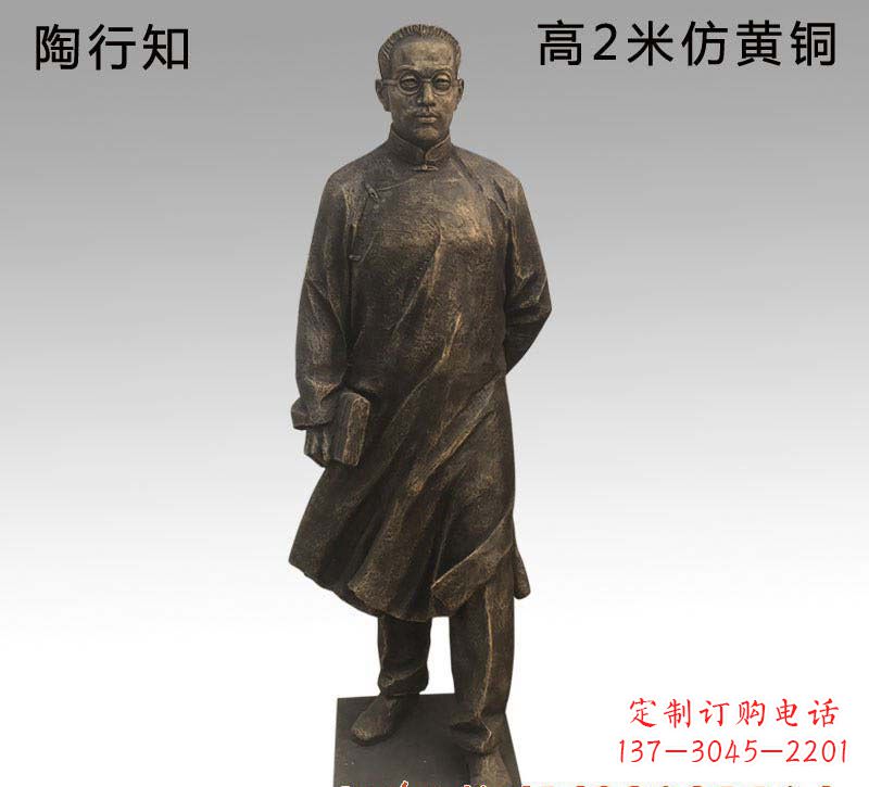 淄博陶行知人物铜雕