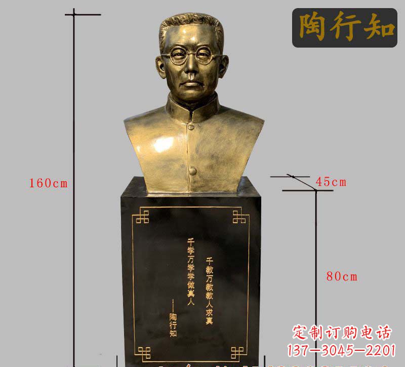 淄博陶行知铜雕