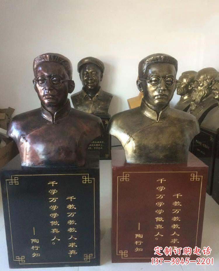 淄博陶行知头像名人铜雕