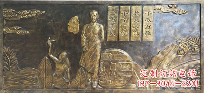 淄博陶行知校园浮雕画