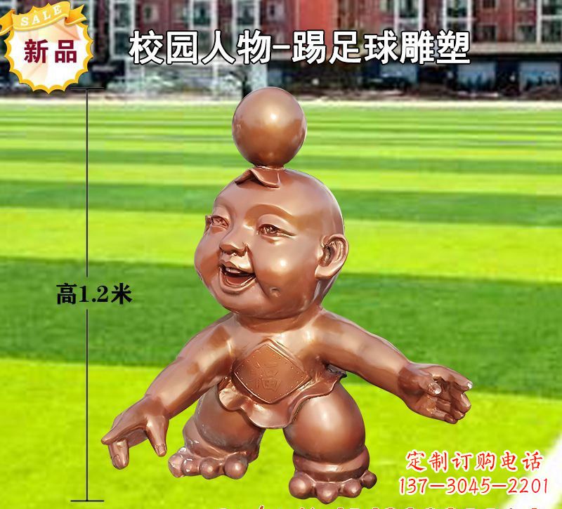 淄博踢足球儿童铜雕