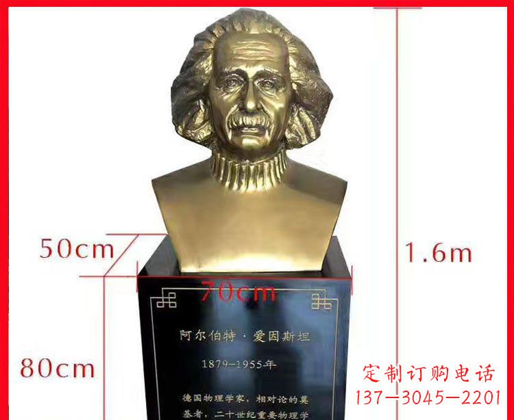 淄博铜雕爱因斯坦头像