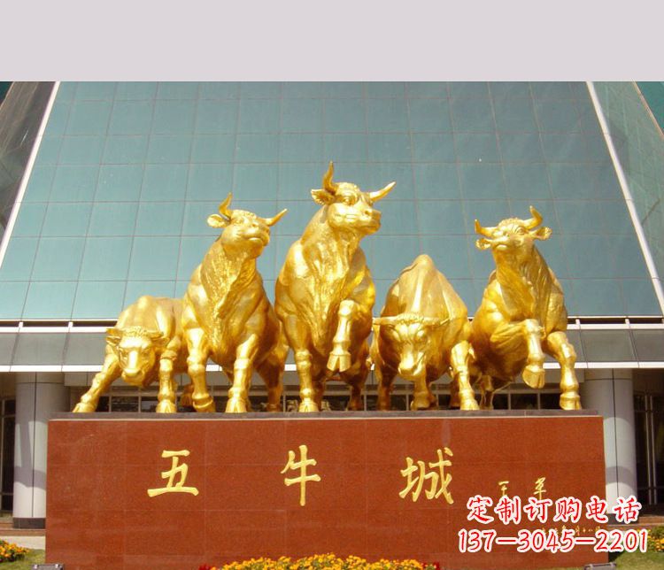 淄博铜雕城市五牛动物雕塑