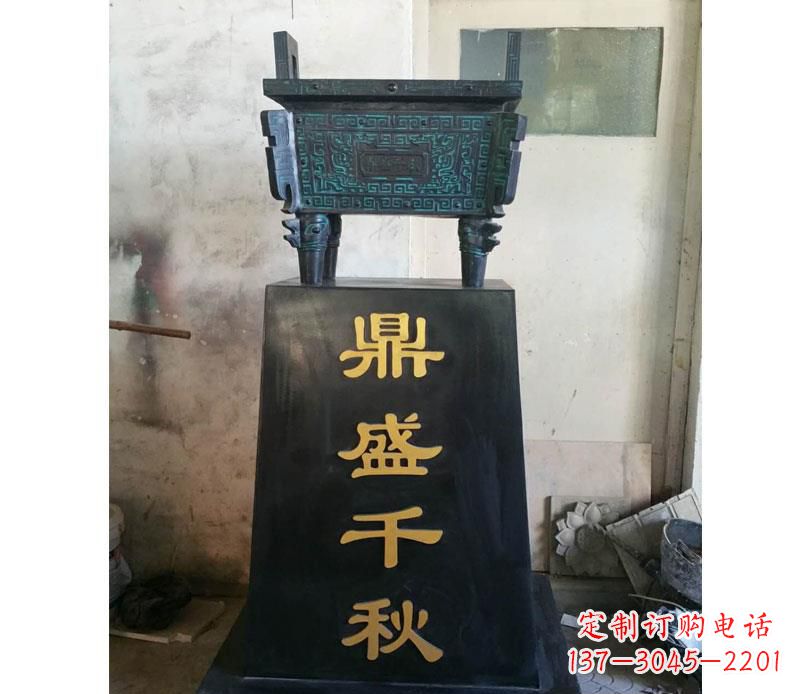 淄博铜雕鼎盛千秋香炉