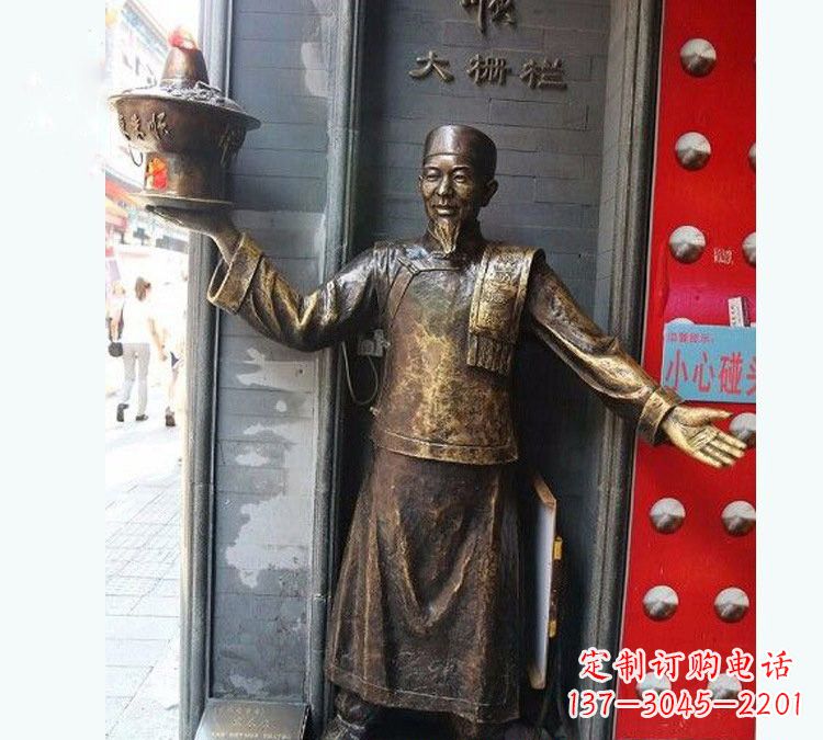 淄博铜雕端火锅的店小二
