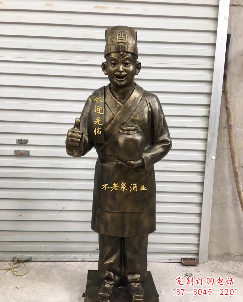 淄博铜雕端酒的店小二