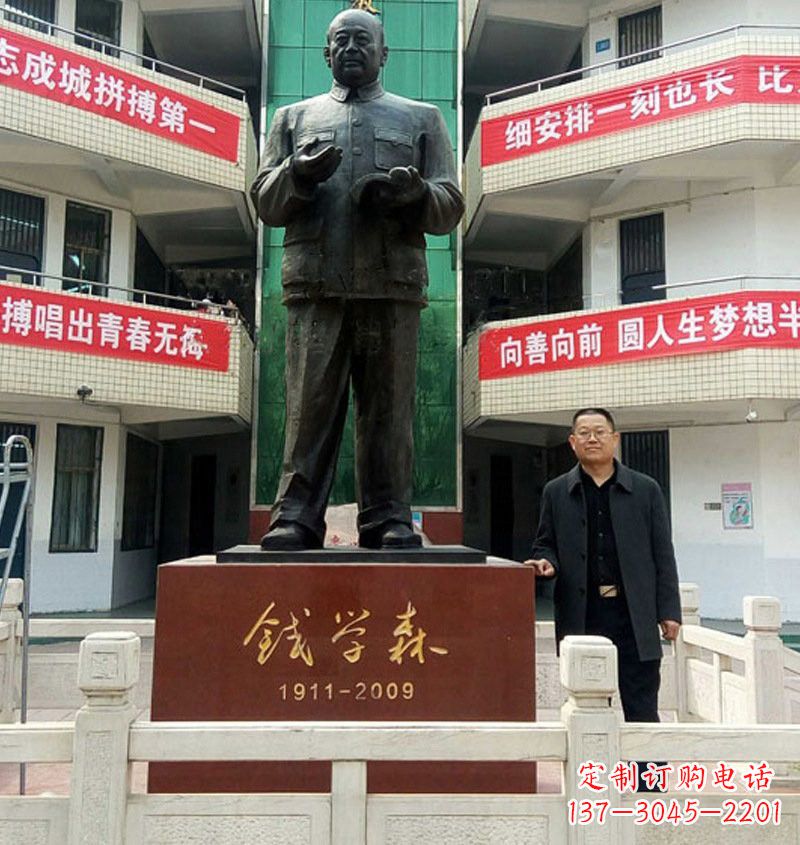 淄博铜雕钱学森近代名人