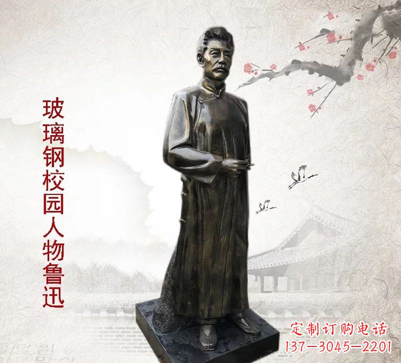 淄博铜雕人物 鲁迅