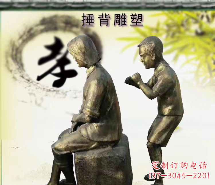淄博铜雕孝敬老人雕塑摆件