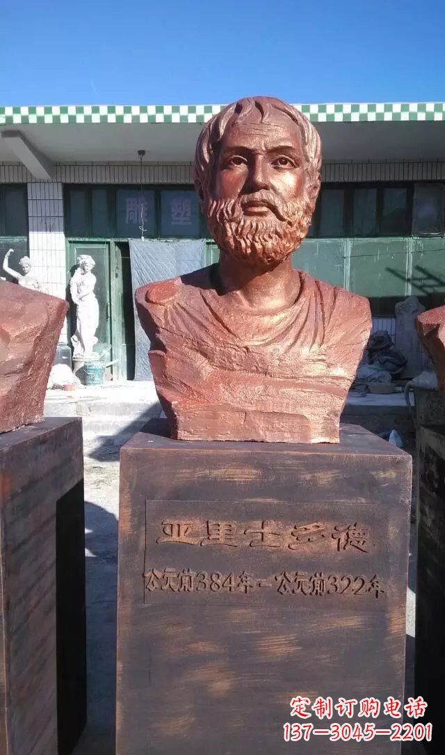 淄博铜雕亚里士多德