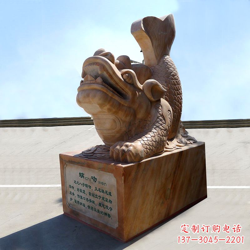 淄博晚霞红螭吻鱼龙石雕塑-城市园林广场神兽动物雕塑摆件