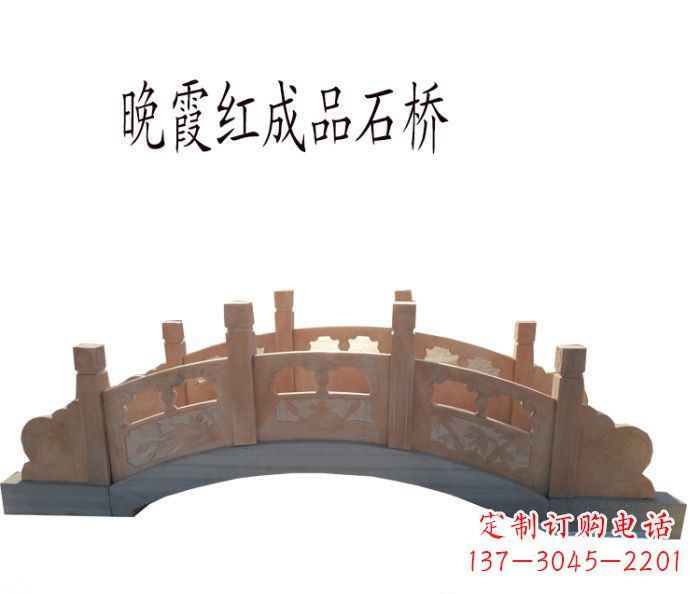 淄博晚霞红公园石拱桥